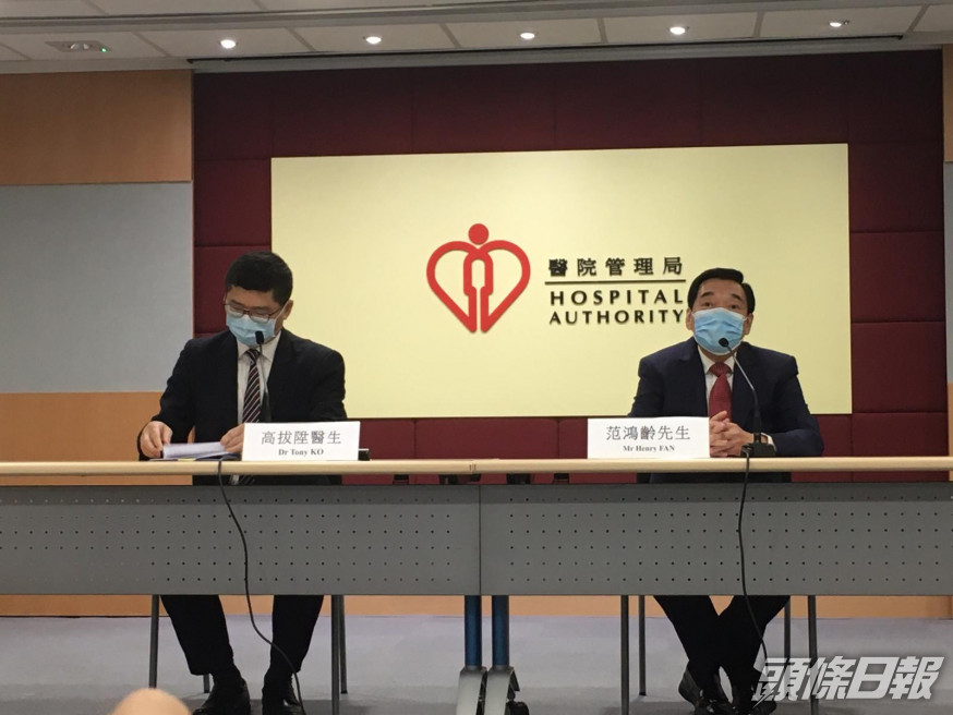 醫管局召開大會,討論新冠肺炎疫情最新情況及去年重點項目進度報告等。