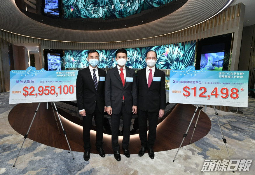 帝御.金灣加推提價,折實每呎約1.41萬。圖中為恒基林達民、右為余惠偉、左為陳正