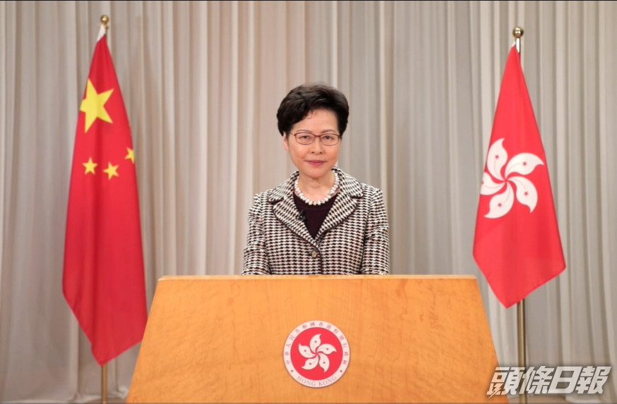 林鄭月娥發表演説。影片截圖