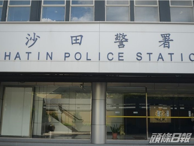 案件由沙田警區跟進。