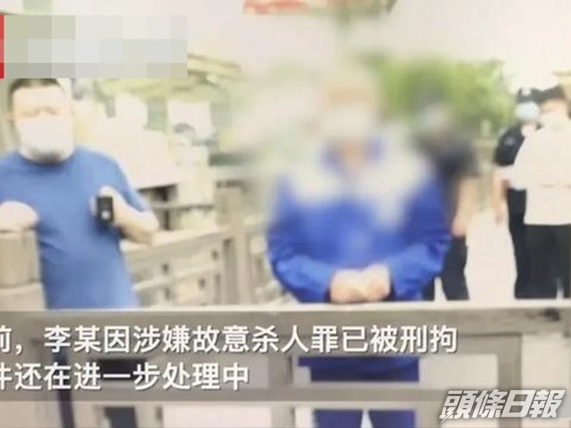 李男被拘捕。網圖