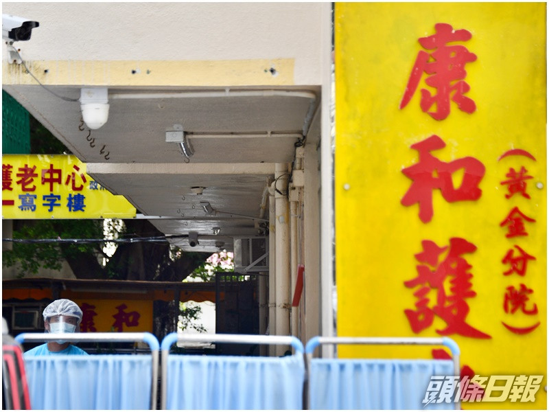 患者原居康和護老中心黃金分院。資料圖片