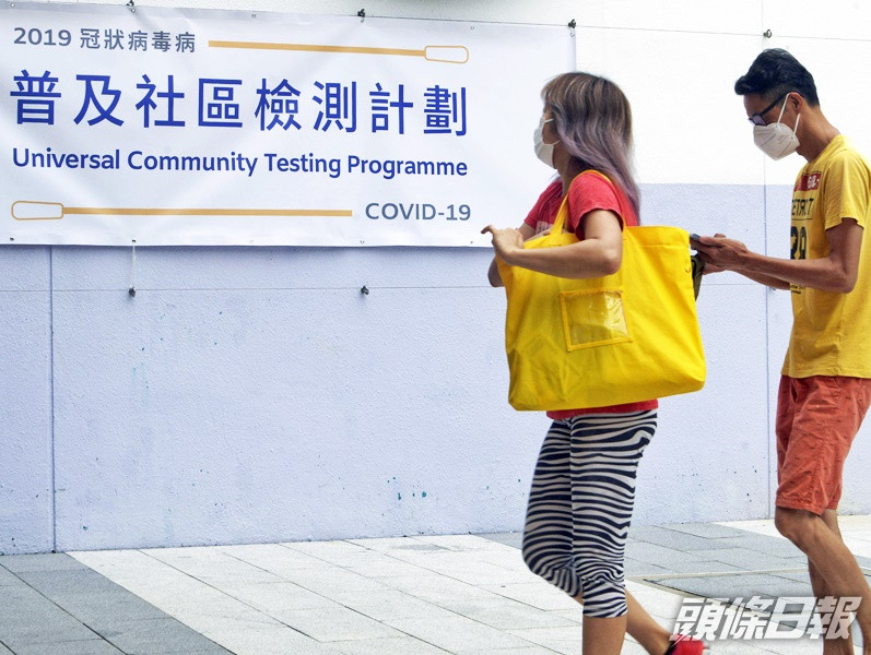 「普及社區檢測計畫」至今暫共找出10名病毒檢測呈陽性的市民,當中6人屬於新確診個案。資料圖片