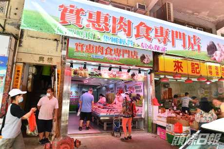 北角春秧街鋪意向4600萬.