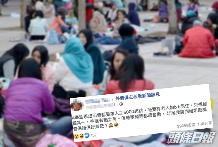 僱主指現成外傭揀工做。外傭僱主必看新聞訊息FB