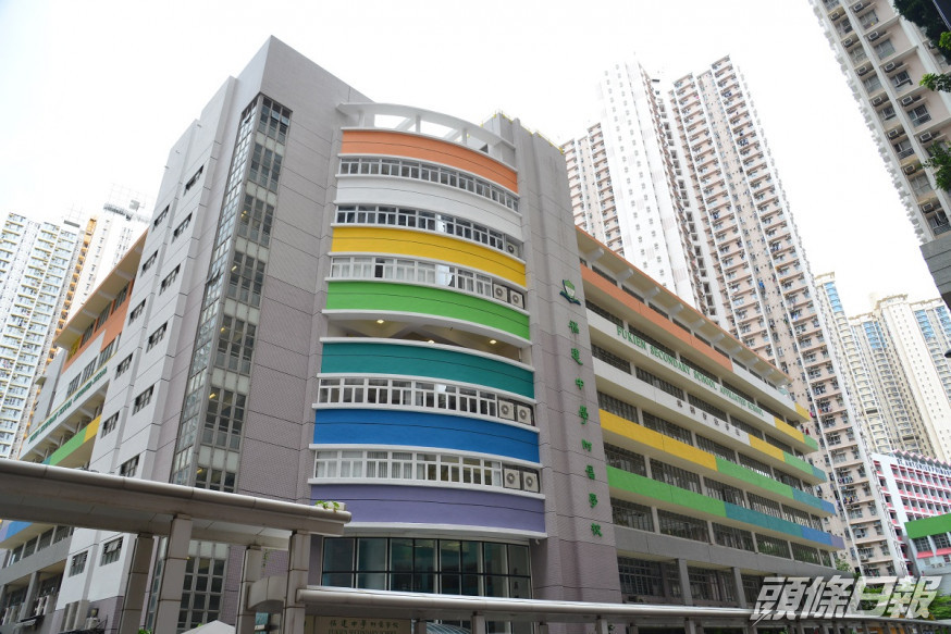福建中學附屬學校。資料圖片