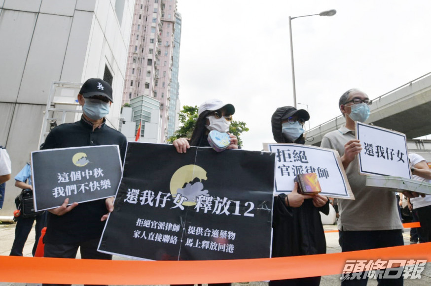 12名港人仍被扣留在深圳鹽田看守所。家屬到中聯辦請願。