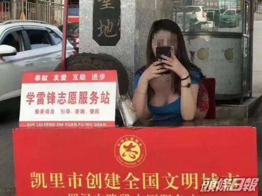 當地部門回應指相中女子只是正好在那裏乘涼休息的市民。網絡流傳相片