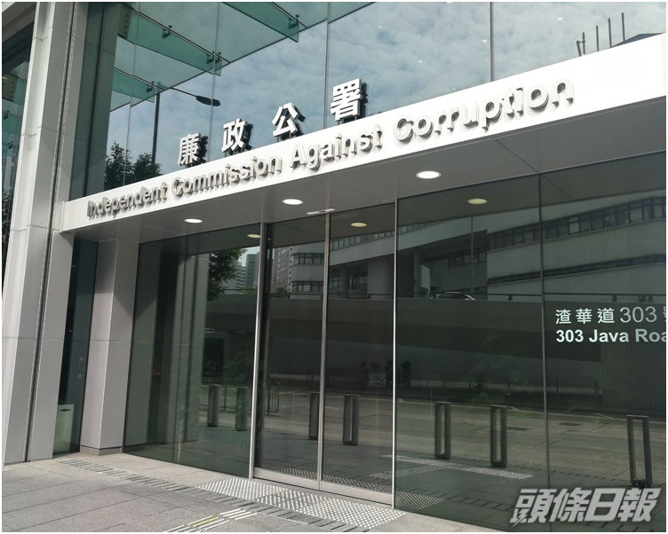 中小企董事與文員涉串謀詐騙7銀行貸款逾1億 被廉署起訴