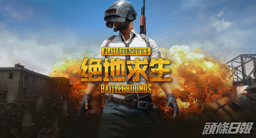 印度禁用中國App包括騰訊手遊《絕地求生》。網上圖片