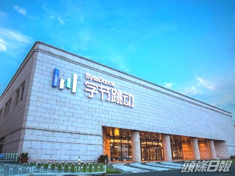 字節跳動發聲明指不知要設50億美元的教育基金。新華社