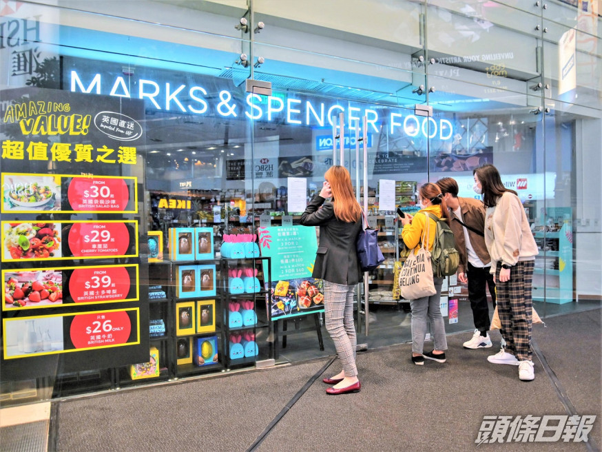 英國馬莎指全港店鋪將進行徹底消毒,某些店舖今日營業時間或受影響。資料圖片