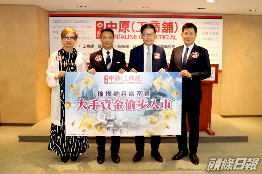 中原潘志明(左二)指,工商鋪市場於「減辣」後成交量增按月增約19%。(右起:陳雁樓、黃偉基,左一為郭楚華)