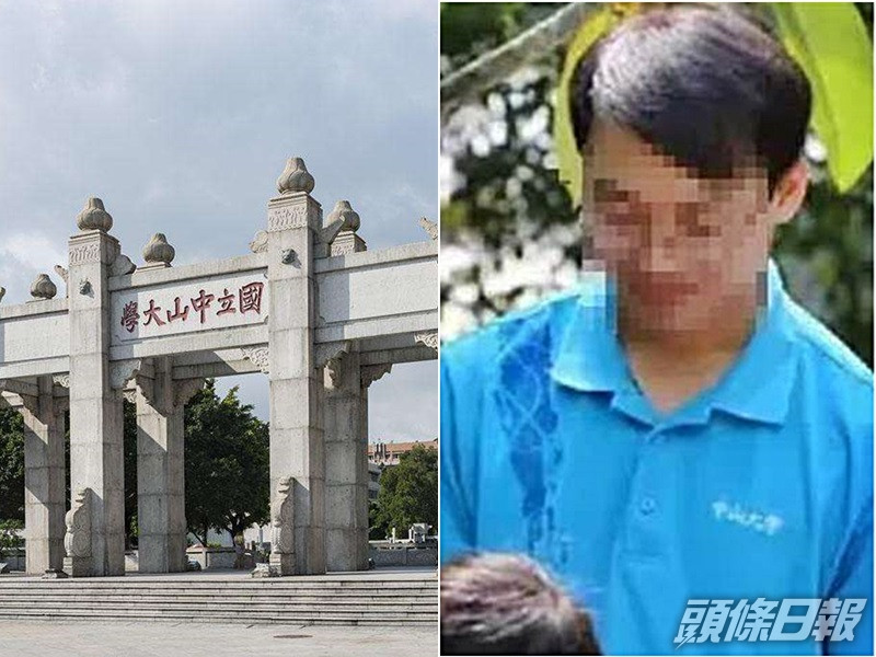 副教授爆桃色醜聞,被中山大學解聘。網圖