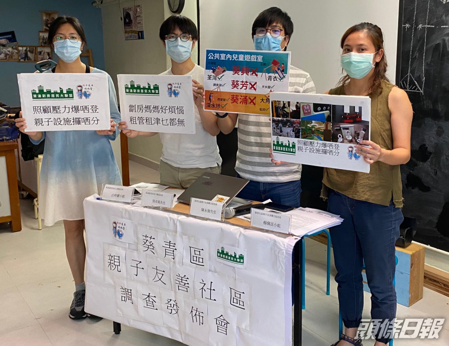 團體要求政府提供租金補貼。