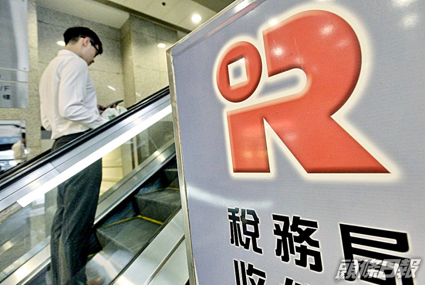 稅務局昨表示,將維持有限度服務至本月十六日。資料圖片