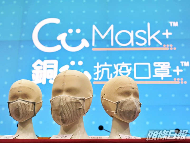 港府向市民免費派發的「銅芯抗疫口罩」。資料圖片