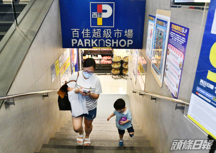 百佳擬設大抽獎向市民贈發3200萬現金券。 資料圖片