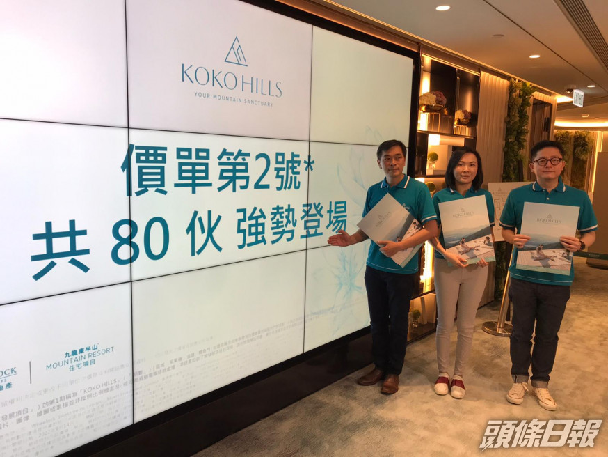 KOKO HILLS擬短期再加推 最快周末開售