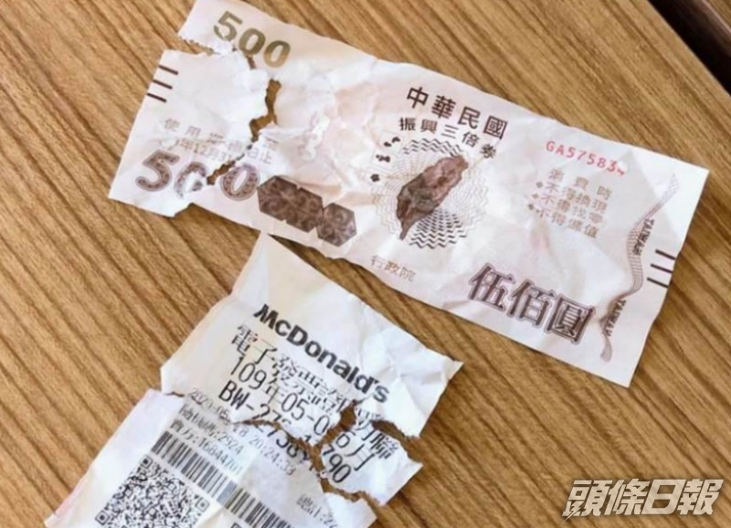 三倍券及中獎彩票被撕開「分屍」。fb