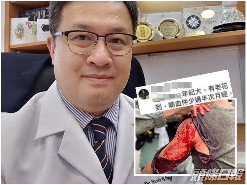 大圖為「Martin Wong」fb圖片(上小圖是「啲血仲少過半次月經」言論,網上截圖)
