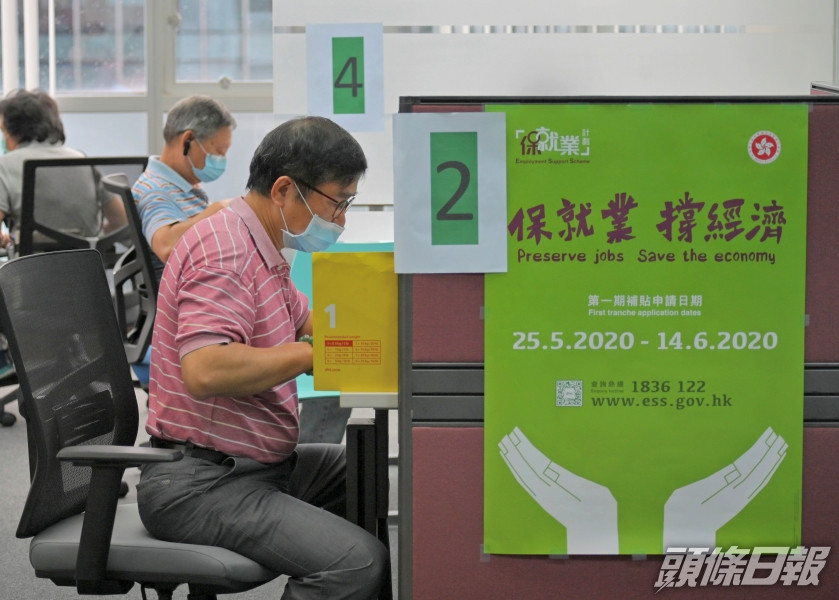 參加「保就業」計畫的僱主要承諾計畫期內,受薪人數不能少於三月的受僱人數。