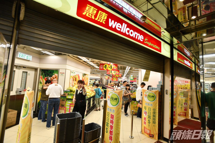 惠康派200萬張現金券及餐券。資料圖片