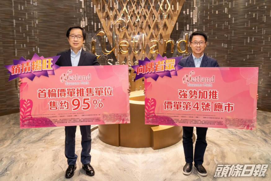 天水圍Wetland Seasons Park 3期加推。左為新地雷霆、右為胡致遠