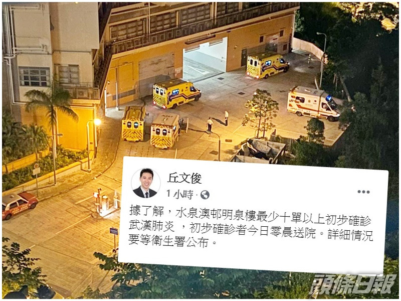 丘文俊指明泉樓最少有10宗以上初步確診 ,患者於今日凌晨送院。丘文俊fb圖片及截圖