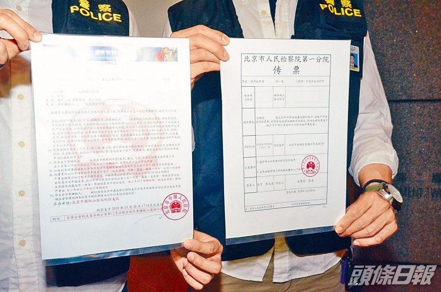 「電騙黨」多數會向事主展示偽造文件,令事主信以為真。