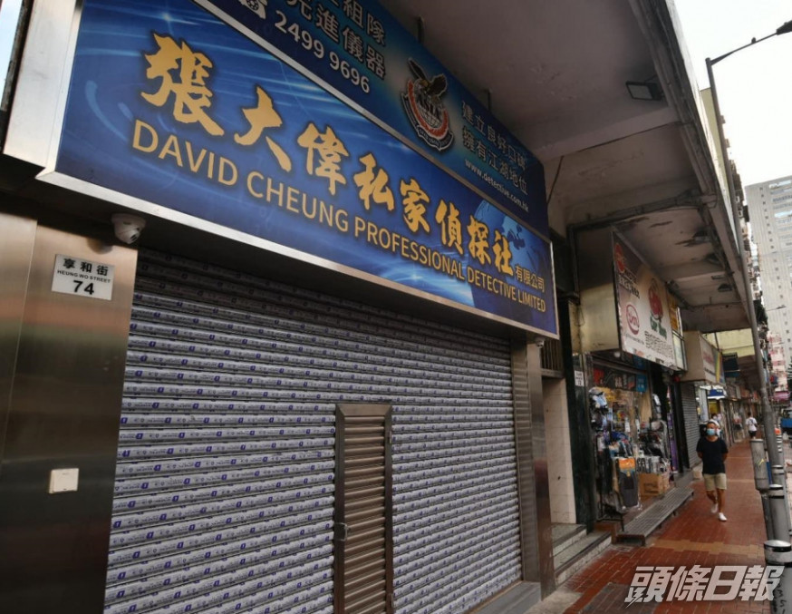 張大偉妻子接受媒體訪問則解釋,夫婦二人分別經營私家偵探及僱傭中介生意。