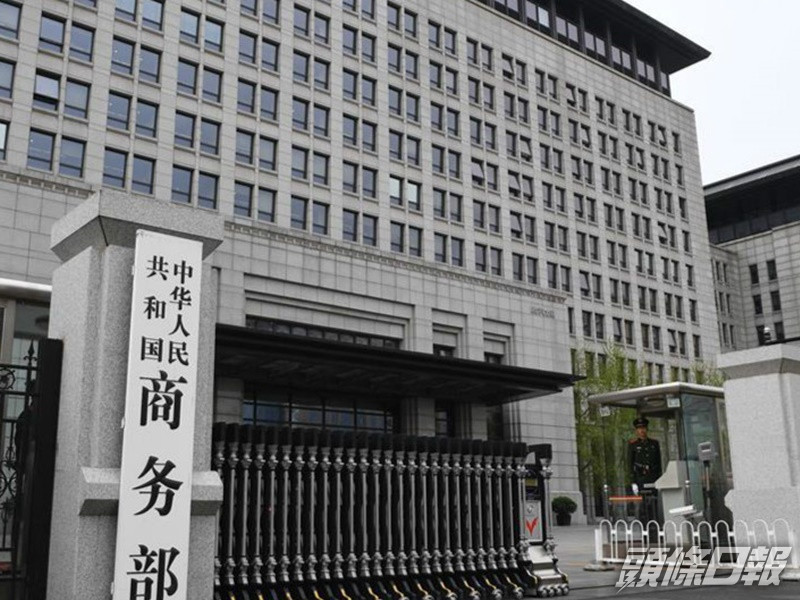 商務部指清單沒有預設時間表和企業名單。