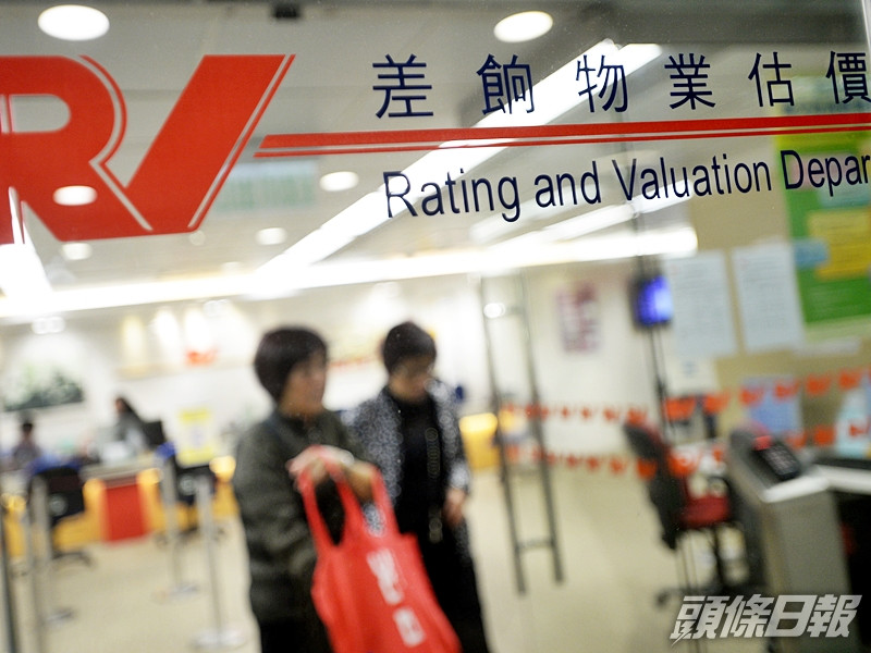 政府指今年7月至9月季度徵收差餉及/或地租通知書已發出,市民須於本月31日或之前繳交。資料圖片