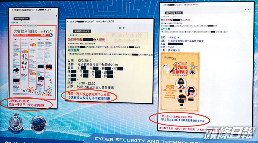 疑犯涉在討論區煽動他人狙擊無綫活動。