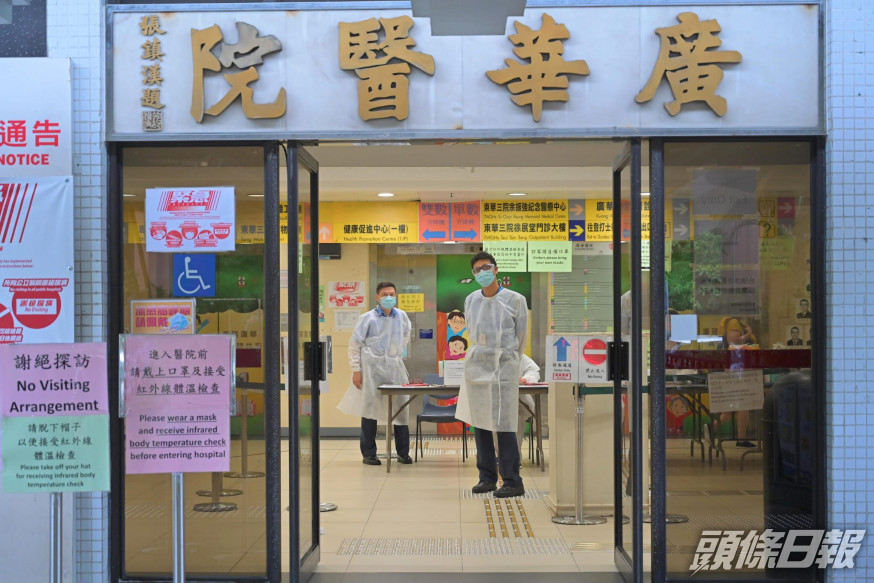 廣華醫院一護士初步確診 醫管局指近期個案病徵輕微需留意