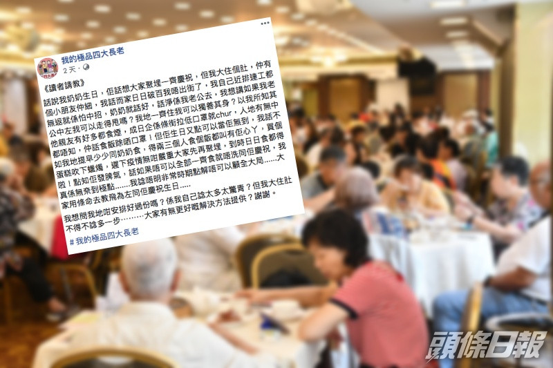 「我的極品四大長老」FB及資料圖片