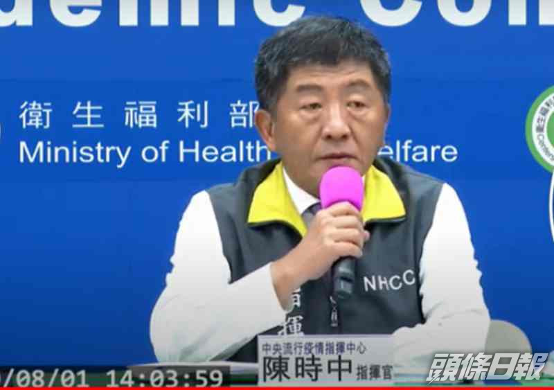 陳時中公布最新疫情。時