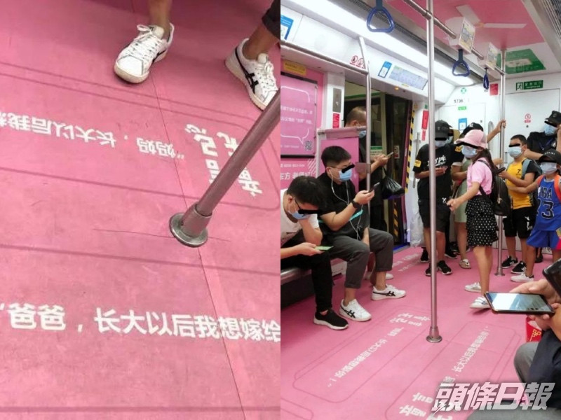 深圳地鐵近日的廣告中,出現「爸爸,長大以後我想嫁給你!」等標語。網圖