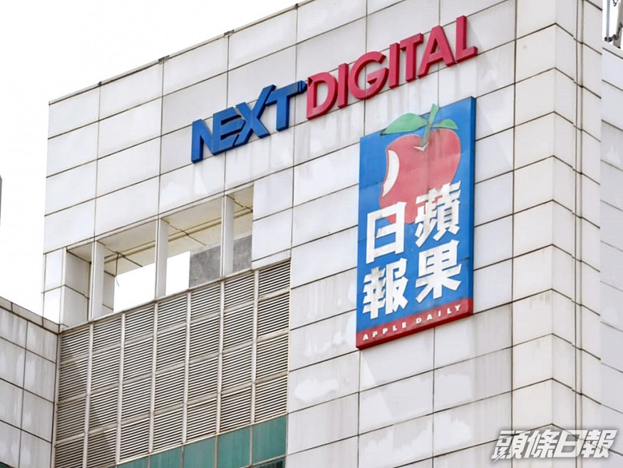 【黎智英案】壹傳媒通告:案件不會對財務造成大影響 張華峰促交代股價波動原因