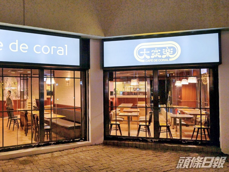 大家樂快餐(圖)及一粥麵於期內的銷售分別下跌6%及7%。資料圖片