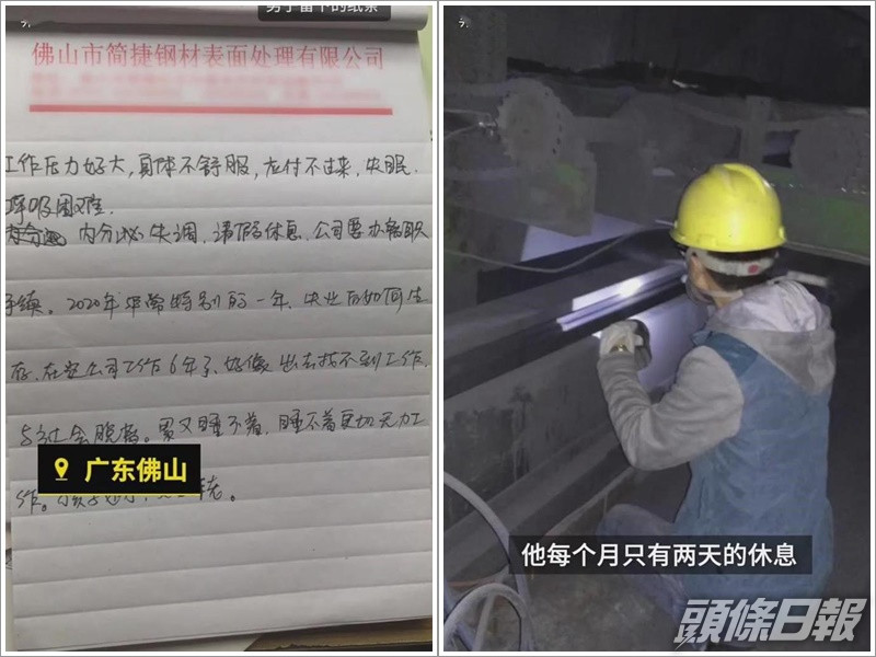 男子請假被拒尋死。網圖