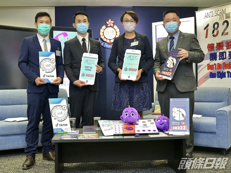 左起:署理總督察崔庭銳、馮家恒、顏凱欣及集友銀行灣仔分行主管岑浩璋分享防騙訊息。