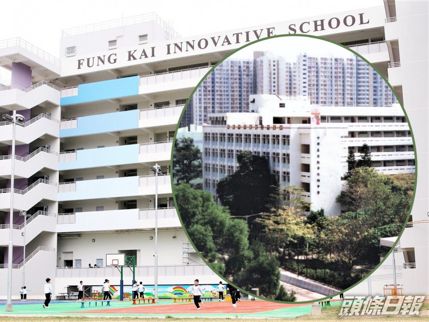 上水鳳溪創新小學;中華基督教會扶輪中學(小圖)。資料圖片