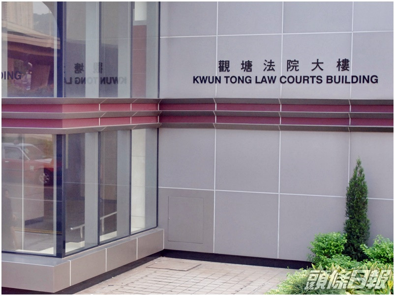 被告解往觀塘裁判法院首次提堂。資料圖片