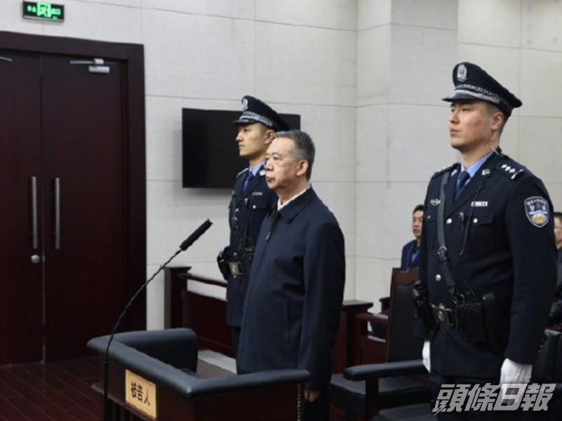孟宏偉受賄罪成被判刑十三年半。 網圖