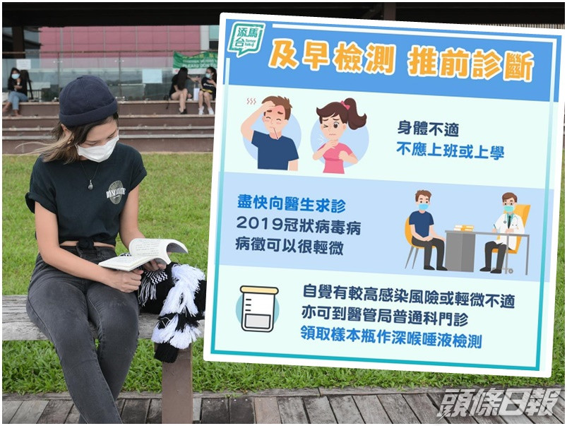 港府指新冠肺炎毒病的病徵可以很輕微。小圖為「添馬台」fb圖片
