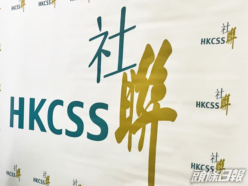 社聯早前進行一項問卷調查,了解成年殘疾人士家庭照顧者所面對的壓力。資料圖片