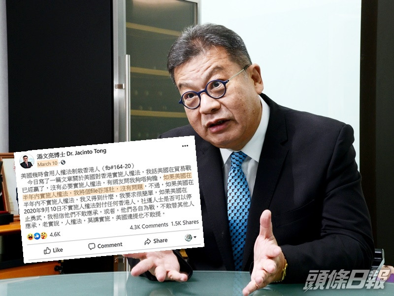紀惠集團行政總裁湯文亮被網民要求「吞File」找數。