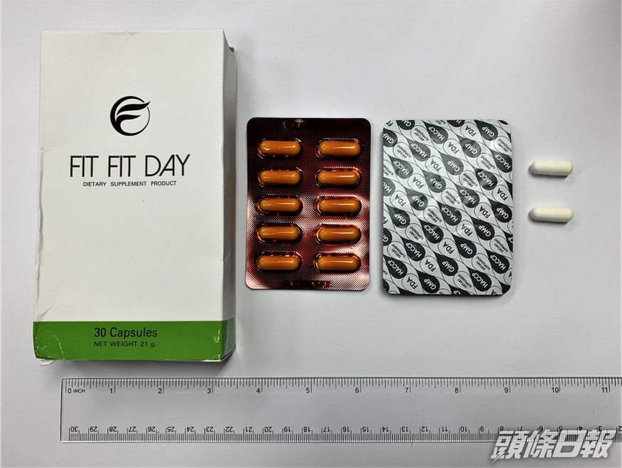 衞生署呼籲市民切勿購買或服用「Fit Fit Day」減肥產品。政府新聞處圖片