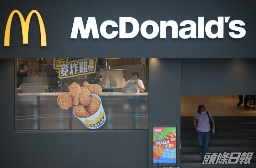 西寶城麥當勞曾有患者到訪。資料圖片